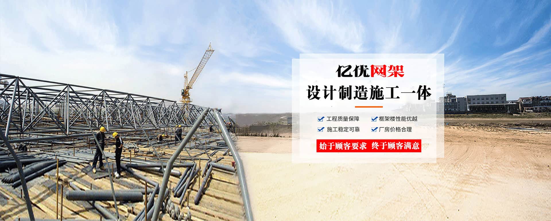 绵竹定制您的网架专属解决方案