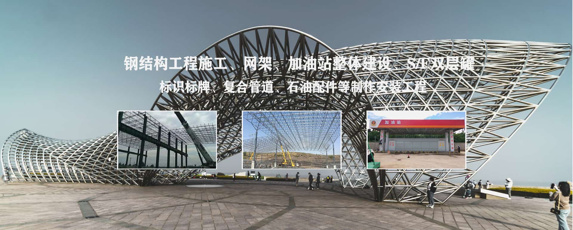 绵竹承接工程根据场地需求定制